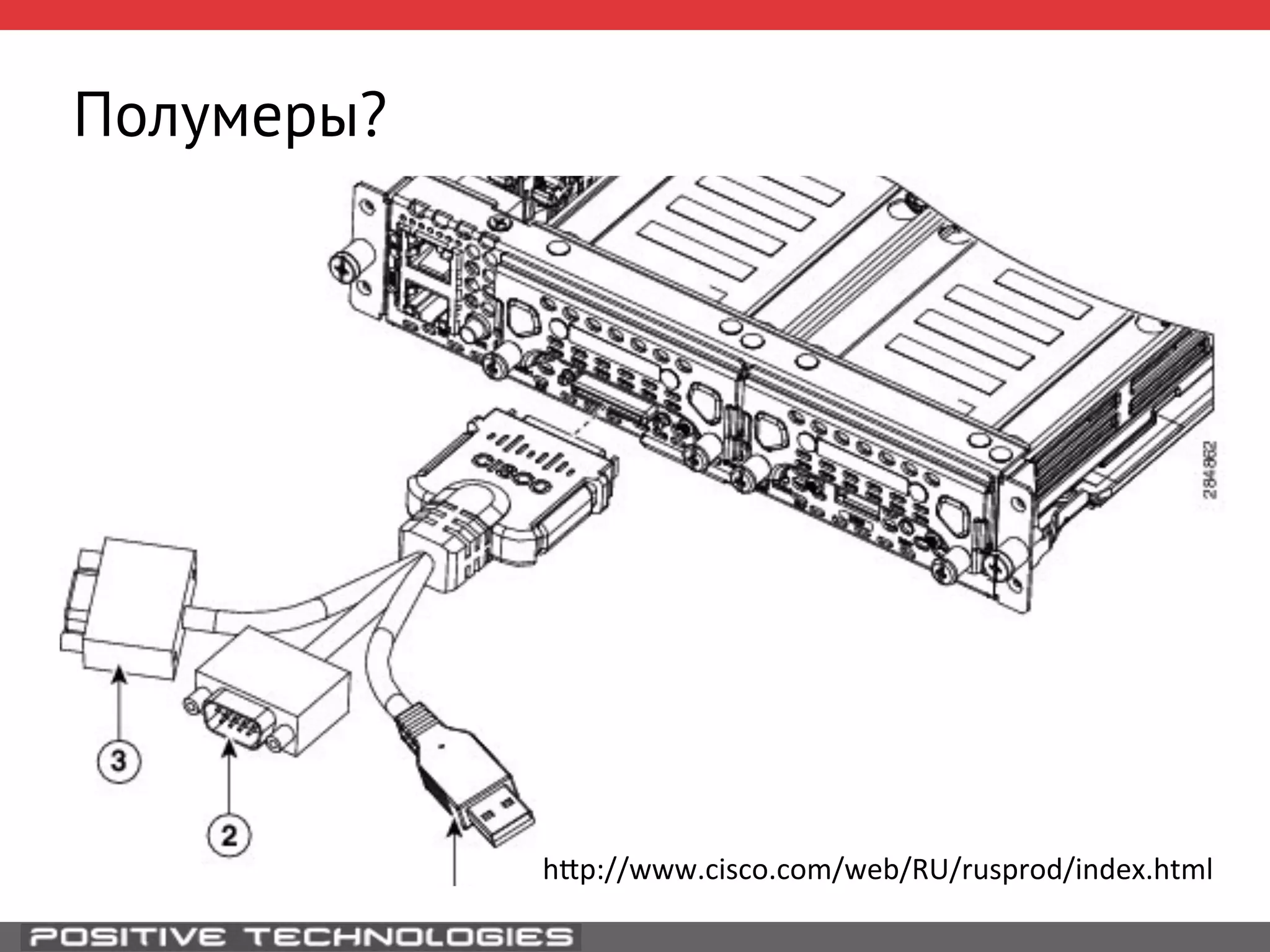 Полумеры? 
h9p://www.cisco.com/web/RU/rusprod/index.html 
 