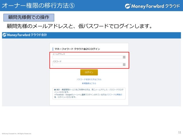 事業所作成時に登録するメールアドレスについて