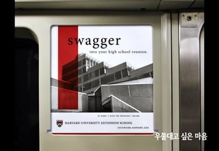 우쭐대고 싶은 마음
 