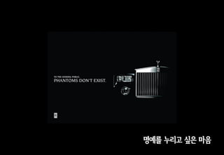 명예를 누리고 싶은 마음
 