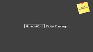 Digital Campaign
By최남희
jason@heyratel.com
 