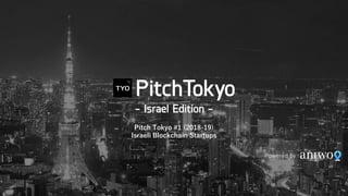 Powered by
Pitch Tokyo #1 (2018-19)
Israeli Blockchain Startups
1
 