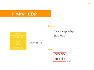 꺄륵
BOF의 원리 BOF!!
 