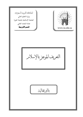 ^           ^[   ^


       


                               www.iu.edu.sa




                     [         b




                     ^ a   [
 