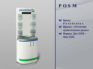 POSM Бренд : Paradontax Проект :  «Останови кровотечение десен» Период : Дек 2008 – Фев 2009 