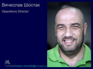 Вячеслав Шостак Operations Director [email_address] 
