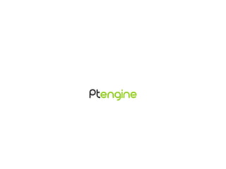 Ptengine ヒートマップの使い方 v.1 | PPTX