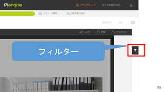 85
フィルター
 