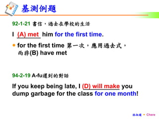 Past / Present Perfect / Past Perfect Tense | PDF