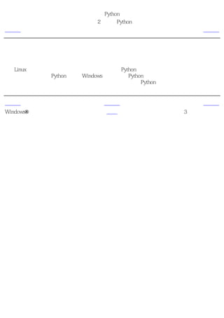 简明 Python 教程
                    第2章 安装Python
上一页                     概括                    下一页



概括
对于Linux系统，很可能你已经在你的系统里安装了Python。否则，你可以通过你的发行版附
带的包管理软件安装Python。对于Windows系统，安装Python就是下载安装程序然后双击它那
么简单。从现在起，我们将假设你已经在你的系统里安装了Python。


上一页                    上一级                    下一页
Windows®用户              首页               第3章 最初的步骤
 