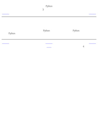 简明 Python 教程
                   第3章 最初的步骤
上一页                    概括                  下一页



概括
你现在应该可以方便地编写、保存和运行Python程序了。既然你是一个Python用户，让我们学
习更多Python的概念。


上一页                   上一级                  下一页
获取帮助                   首页              第4章 基本概念
 
