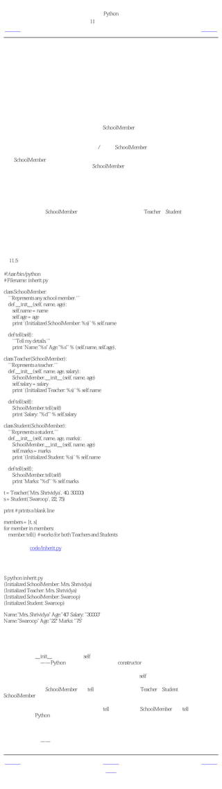 简明 Python 教程
                                           第11章 面向对象的编程
上一页                                                  继承     下一页



继承
面向对象的编程带来的主要好处之一是代码的重用，实现这种重用的方法之一是通过 继承 机
制。继承完全可以理解成类之间的 类型和子类型 关系。

假设你想要写一个程序来记录学校之中的教师和学生情况。他们有一些共同属性，比如姓名、
年龄和地址。他们也有专有的属性，比如教师的薪水、课程和假期，学生的成绩和学费。

你可以为教师和学生建立两个独立的类来处理它们，但是这样做的话，如果要增加一个新的共
有属性，就意味着要在这两个独立的类中都增加这个属性。这很快就会显得不实用。

一个比较好的方法是创建一个共同的类称为SchoolMember然后让教师和学生的类 继承 这个共
同的类。即它们都是这个类型（类）的子类型，然后我们再为这些子类型添加专有的属性。

使用这种方法有很多优点。如果我们增加/改变了SchoolMember中的任何功能，它会自动地反
映到子类型之中。例如，你要为教师和学生都增加一个新的身份证域，那么你只需简单地把它
加到SchoolMember类中。然而，在一个子类型之中做的改动不会影响到别的子类型。另外一个
优点是你可以把教师和学生对象都作为SchoolMember对象来使用，这在某些场合特别有用，比
如统计学校成员的人数。一个子类型在任何需要父类型的场合可以被替换成父类型，即对象可
以被视作是父类的实例，这种现象被称为多态现象。

另外，我们会发现在 重用 父类的代码的时候，我们无需在不同的类中重复它。而如果我们使
用独立的类的话，我们就不得不这么做了。

在上述的场合中，SchoolMember类被称为 基本类 或 超类 。而Teacher和Student类被称为 导出
类 或 子类 。

现在，我们将学习一个例子程序。

使用继承
例11.5 使用继承

#!/usr/bin/python
# Filename: inherit.py

class SchoolMember:
  '''Represents any school member.'''
  def __init__(self, name, age):
     self.name = name
     self.age = age
     print '(Initialized SchoolMember: %s)' % self.name

  def tell(self):
    '''Tell my details.'''
    print 'Name:"%s" Age:"%s"' % (self.name, self.age),

class Teacher(SchoolMember):
  '''Represents a teacher.'''
  def __init__(self, name, age, salary):
     SchoolMember.__init__(self, name, age)
     self.salary = salary
     print '(Initialized Teacher: %s)' % self.name

  def tell(self):
    SchoolMember.tell(self)
    print 'Salary: "%d"' % self.salary

class Student(SchoolMember):
  '''Represents a student.'''
  def __init__(self, name, age, marks):
     SchoolMember.__init__(self, name, age)
     self.marks = marks
     print '(Initialized Student: %s)' % self.name

  def tell(self):
    SchoolMember.tell(self)
    print 'Marks: "%d"' % self.marks

t = Teacher('Mrs. Shrividya', 40, 30000)
s = Student('Swaroop', 22, 75)

print # prints a blank line

members = [t, s]
for member in members:
  member.tell() # works for both Teachers and Students

（源文件：code/inherit.py）


输出
$ python inherit.py
(Initialized SchoolMember: Mrs. Shrividya)
(Initialized Teacher: Mrs. Shrividya)
(Initialized SchoolMember: Swaroop)
(Initialized Student: Swaroop)

Name:"Mrs. Shrividya" Age:"40" Salary: "30000"
Name:"Swaroop" Age:"22" Marks: "75"

它如何工作
为了使用继承，我们把基本类的名称作为一个元组跟在定义类时的类名称之后。然后，我们注
意到基本类的__init__方法专门使用self变量调用，这样我们就可以初始化对象的基本类部分。
这一点十分重要——Python不会自动调用基本类的constructor，你得亲自专门调用它。

我们还观察到我们在方法调用之前加上类名称前缀，然后把self变量及其他参数传递给它。

注意，在我们使用SchoolMember类的tell方法的时候，我们把Teacher和Student的实例仅仅作为
SchoolMember的实例。

另外，在这个例子中，我们调用了子类型的tell方法，而不是SchoolMember类的tell方法。可以
这样来理解，Python总是首先查找对应类型的方法，在这个例子中就是如此。如果它不能在导
出类中找到对应的方法，它才开始到基本类中逐个查找。基本类是在类定义的时候，在元组之
中指明的。

一个术语的注释——如果在继承元组中列了一个以上的类，那么它就被称作 多重继承 。


上一页                                                  上一级    下一页
类与对象的变量                                              首页      概括
 