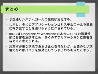 ޤȤ
 ͨꥷƥॳ`ܤӻ롣
 यΥץꥱ`ϥƥॳ`l
˺ӳȤܤ褦Ƥ롣
 IBRS  Dhrystone  Whetstone Τ褦 CPU 
ܤӰ푤򼰤ܤᡢयΥץꥱ`Ӱ푤
뤨ȿ롣
 ߤҪʭhǤֹäʤҪΤʤh
ǤХѥåoƤޤΤ⤢˼
 