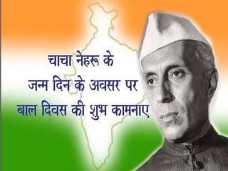 Pt nehru with song