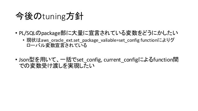 Performance Problems When Migrating Fromoracle Pl Sql Application To