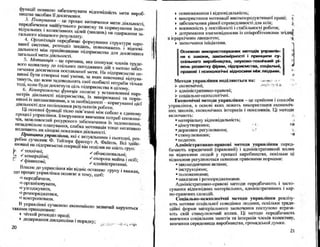 Бойчик І.М. Економіка підприємства