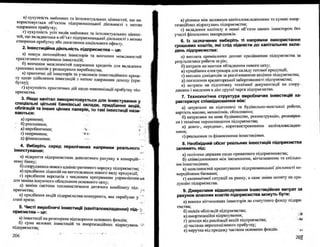 Бойчик І.М. Економіка підприємства