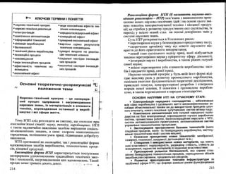 Бойчик І.М. Економіка підприємства