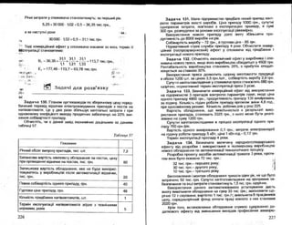 Бойчик І.М. Економіка підприємства