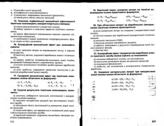 Бойчик І.М. Економіка підприємства