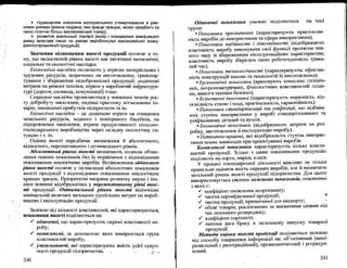 Бойчик І.М. Економіка підприємства
