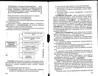 Бойчик І.М. Економіка підприємства