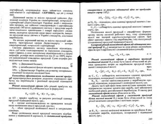 Бойчик І.М. Економіка підприємства