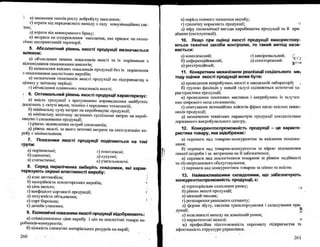 Бойчик І.М. Економіка підприємства