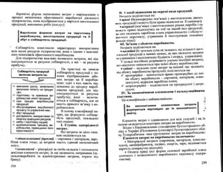 Бойчик І.М. Економіка підприємства