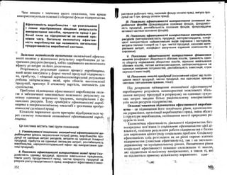 Бойчик І.М. Економіка підприємства