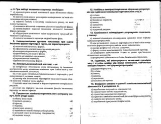 Бойчик І.М. Економіка підприємства