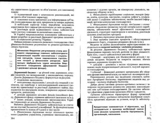 Бойчик І.М. Економіка підприємства