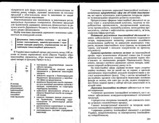 Бойчик І.М. Економіка підприємства