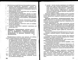 Бойчик І.М. Економіка підприємства