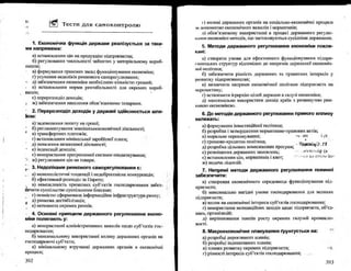 Бойчик І.М. Економіка підприємства