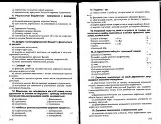 Бойчик І.М. Економіка підприємства