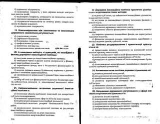 Бойчик І.М. Економіка підприємства