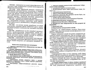 Бойчик І.М. Економіка підприємства