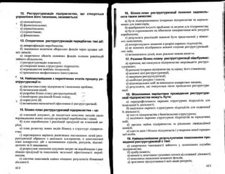 Бойчик І.М. Економіка підприємства