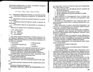 Бойчик І.М. Економіка підприємства
