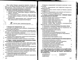 Бойчик І.М. Економіка підприємства