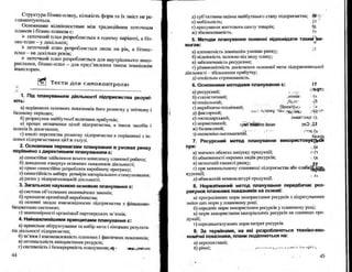 Бойчик І.М. Економіка підприємства