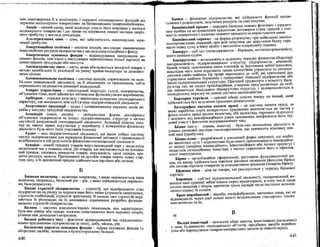 Бойчик І.М. Економіка підприємства