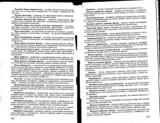 Бойчик І.М. Економіка підприємства