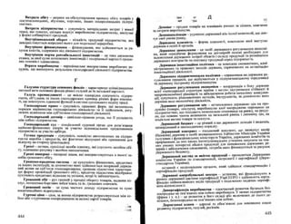 Бойчик І.М. Економіка підприємства