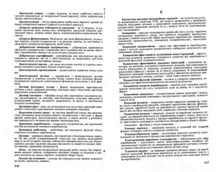 Бойчик І.М. Економіка підприємства