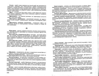 Бойчик І.М. Економіка підприємства