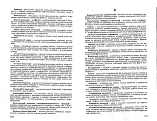 Бойчик І.М. Економіка підприємства