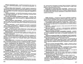 Бойчик І.М. Економіка підприємства